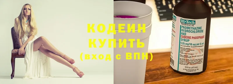 Кодеин напиток Lean (лин)  Жирновск 