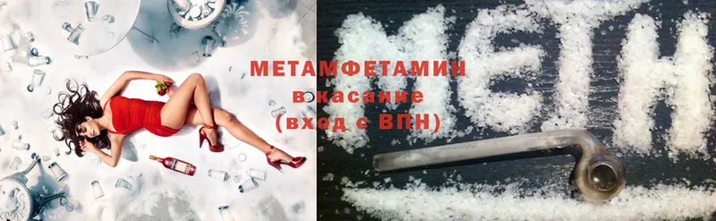 Метамфетамин Methamphetamine  Жирновск 