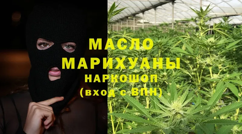 купить наркоту  дарк нет наркотические препараты  ТГК THC oil  Жирновск 